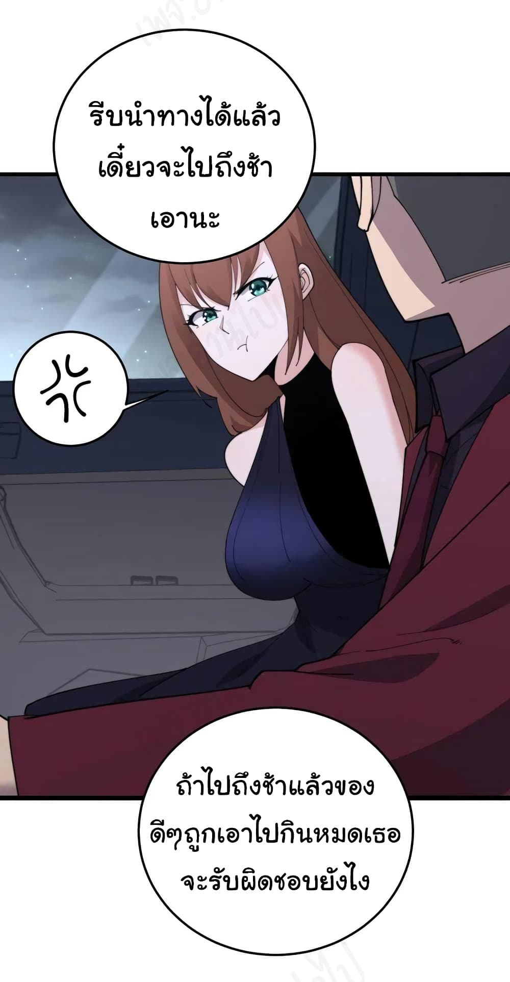 Bad Hand Witch Doctor ตอนที่ 192 (22)